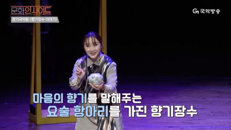 20241022(화) 문화인사이드 23회
